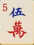 5c